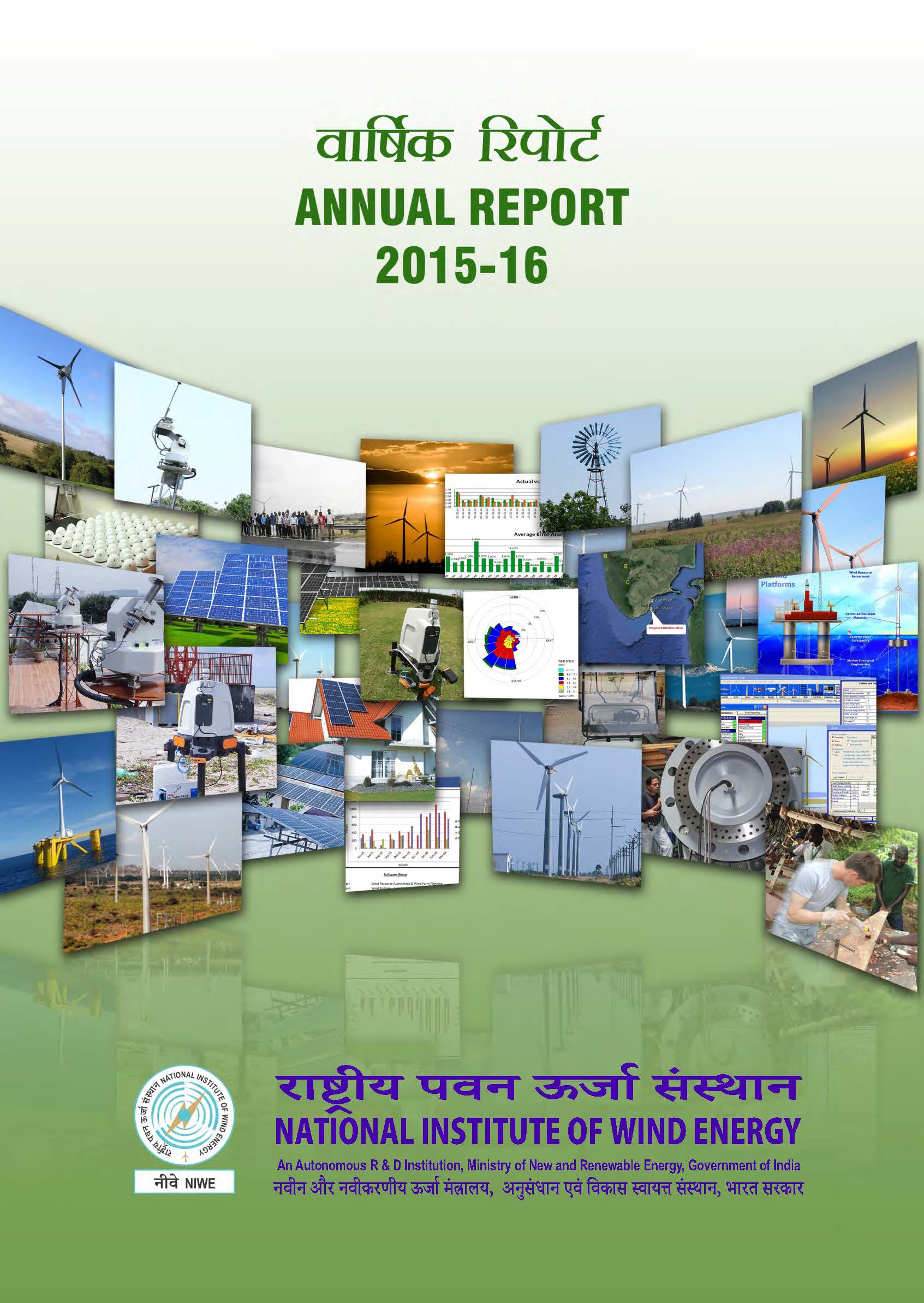 Annual Report 2015 - 2016